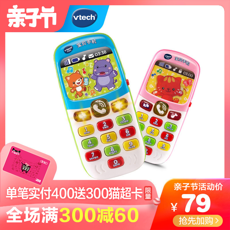 vtech baby cell phone