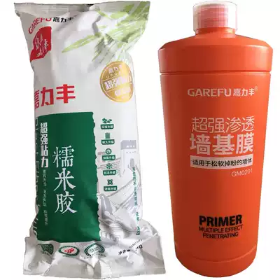 Jialifeng environmental protection glutinous rice glue base film wallpaper special glue household set