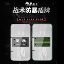 Riding Camping Bag Edge Riot PC Transparent Shields Kindergarten District Security Handheld Type Protective Tactical Shield Square Shield