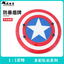 Riot explosion-proof shield Handheld PC Captain America color Shield round shield security equipment