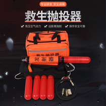 Korean-style Lifesaving Thrower Remote Throwing Lifesaving Rope Lifesaving Anchor Hook Pneumatic Throwing Rope Robot Korean style shooter