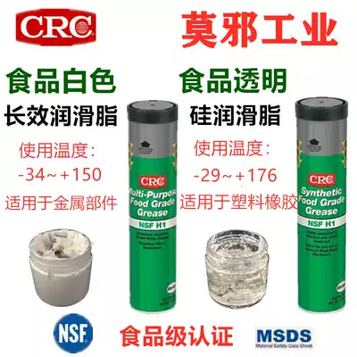 CRC food grade high temperature resistant extreme pressure lubrication grease food industry gear bearing chain white lithium base cream