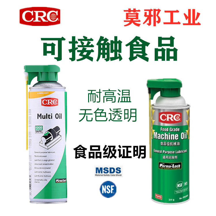 Machine Chain Maintenance Oil Medical Edible Oil No Silicon Without Silicon Food Grade Transparent Colorless Machinery Lube 
