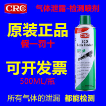CRC gas pipe joint weld gas leak detector foam leak detector foam leak detection oxygen leak detection liquid spray tank