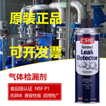 US CRC gas leak detector PR14503 gas pipeline air conditioning leak detector tire foam leak detection