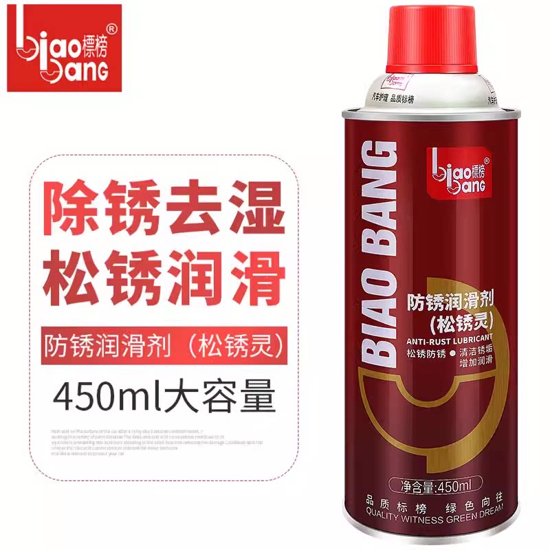 Road Road Pass Anti Rust Lube Pine Rust Except Rust Remover PR05005CW Chain Gear Screw Bolt Loose Self Spray-Taobao