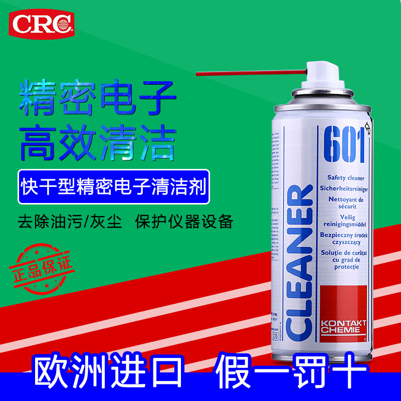 KONTAKT Kantei 601 Precision electronic cleanser Quick Dry Type Electric Appliance Computer PCB Main Board Clean Resurrection Liquid