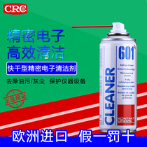 KONTAKT Kangtai 601 precision electronic cleaner quick-drying electrical appliance computer PCB motherboard cleaning resurrection liquid