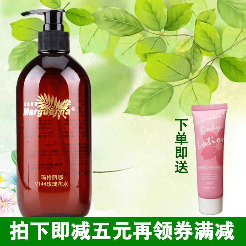 Margarina V144 rose water 500ml moisturizing pure dew toner for women Huaxin beauty salon counter