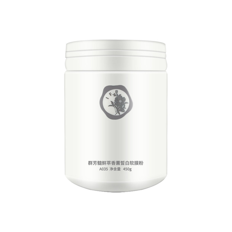 Group Aromatis A035 Fresh Aromatherapy White Soft Film Powder 450g Firming Brightening Skin Color Huaxin Beauty Salon Counter