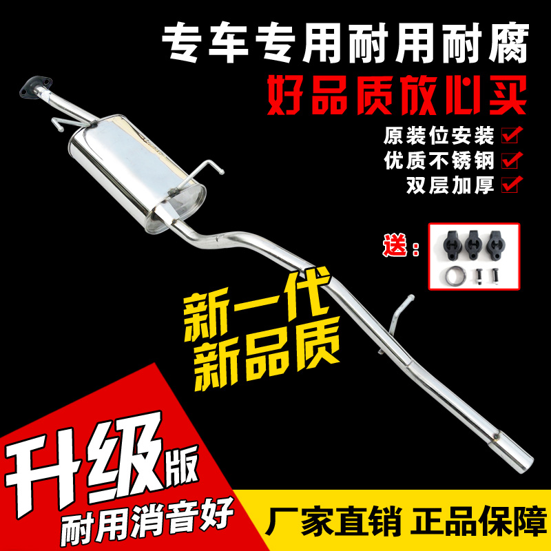 Jiabao exhaust pipe V52 V70 V75 V77 V80 CA6371 single and double row stainless steel silencer thickened