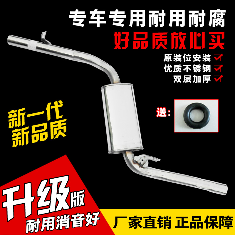 Santana Pusan 2000 Times Superman's Junger Junger Exhaust Pipe silencer sends rings