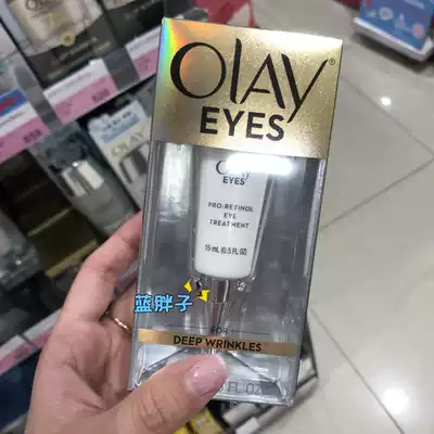 Taiwan procurement of American-made Olay Magnolia Oil Eye Cream Gold Anti-wrinkle small iron Moisturizing essence Vibrator