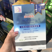 Now ~ Taiwan purchases Morita living oxygen water super moisturizing long-lasting hydrating silk invisible mask 8 pieces