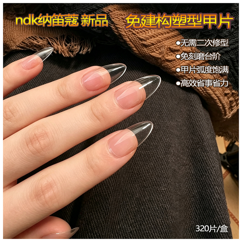 Nadiko No-Build Nail Tips Short Transparent Shaping Extension Wearable Nails Almond Oval Short Nails Single Size Refill Pack