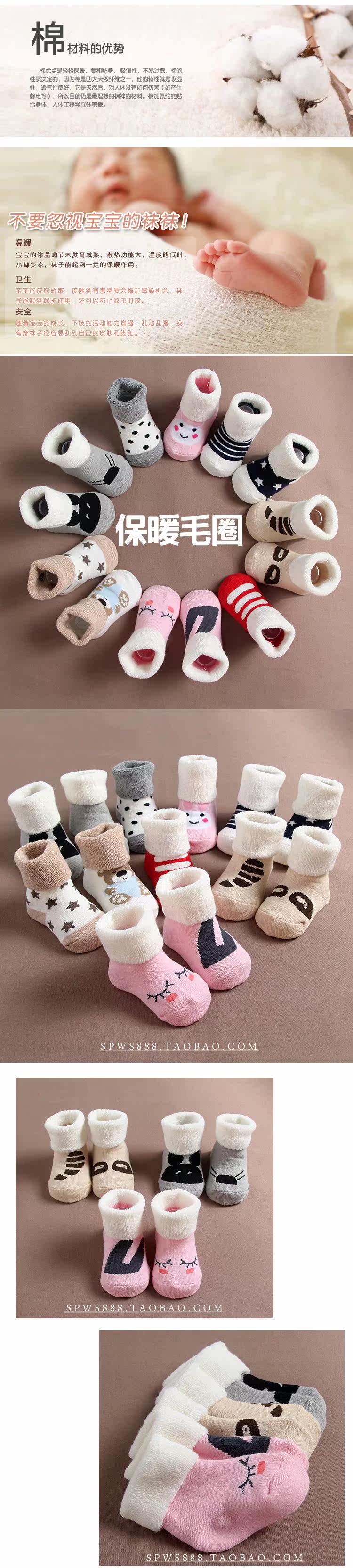 Chaussettes pour bébé - Ref 2110002 Image 10