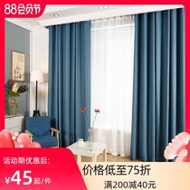 Curtains finished linen simple modern floor-to-ceiling windows Bedroom living room shading full shading solid color Nordic modern simplicity