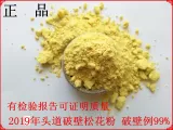Dali Pine Follen Head Food Pine Pollen Pollen Authentic Yunnan Cargo производители специальная прямая цена продажи доступна доступна