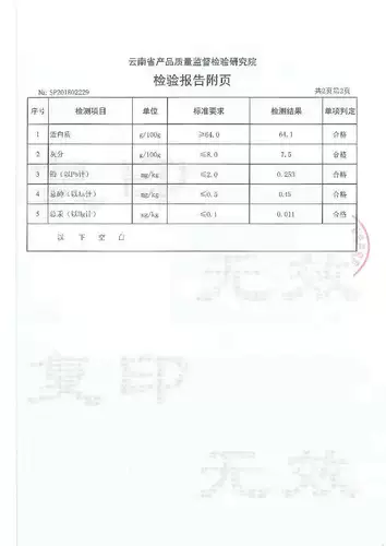 Спиральные водоросли в Ченге Хайху