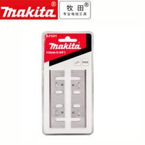 Makita high-speed steel planer 110mm woodworking D-71211 woodworking electric planer 1911B Japanese imported wood planer