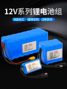 12V リチウム電池パック大容量充電式オーディオモニタリングソーラー街路灯 12V キセノンランプバッテリー