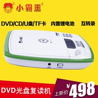 Subor/Bawang E600 CD -Riler VCD CD DVD Проводка U в выбросной батареи английской машины Lithium Lithium
