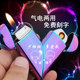 Rotating and folding projected heart-shaped rechargeable lighter with custom engraving and creative Chinese Valentine's Day gift for boyfriend