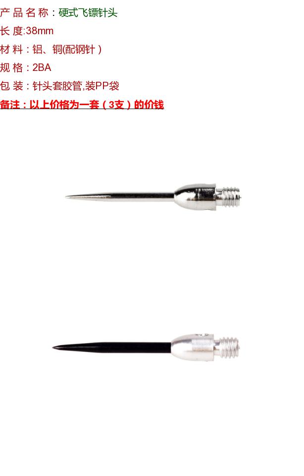 Yue Darts Cạnh tranh chuyên nghiệp Hard Dart Kim chuyển đổi Phụ kiện đầu phi tiêu 10 nhân dân tệ / bộ - Darts / Table football / Giải trí trong nhà 	phi tiêu chuyên nghiệp