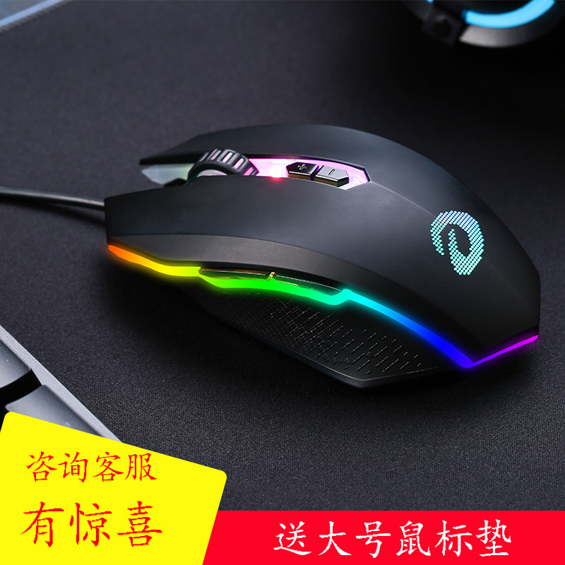 Daryou Wrangler Mouse Macro CM635RGB Games Special E-sports cf Wired Mechanical Computer Home Office