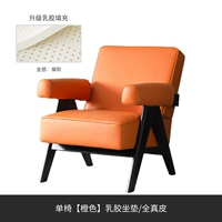 Одиночный стул [Orange] Latex Cushion/Полная настройка кожи