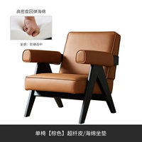 Одно кресло [коричневый] губчатая подушка/кожа супер волокна