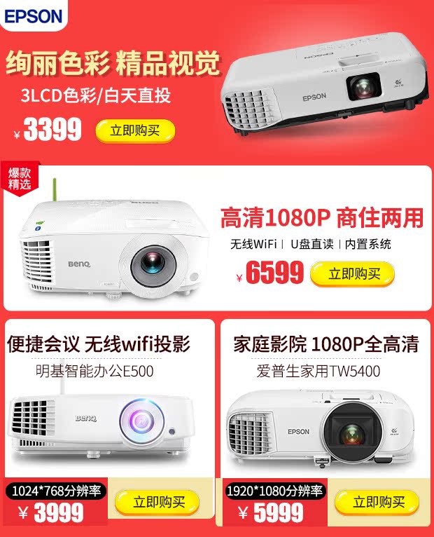Máy chiếu ngắn Benq BenQ es7539 văn phòng giảng dạy HD 1080P điện thoại di động Máy chiếu 3D gia đình