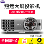 Máy chiếu ngắn Benq BenQ es7539 văn phòng giảng dạy HD 1080P điện thoại di động Máy chiếu 3D gia đình