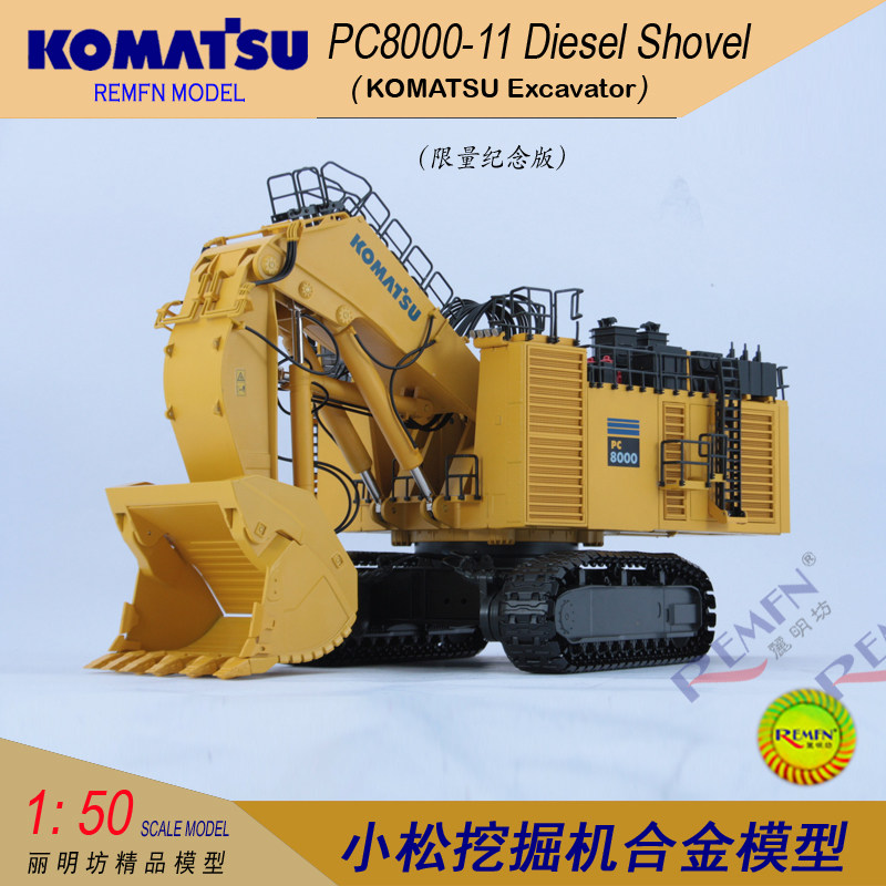 25年最火工程车模型推荐｜NZG 1:50 Komatsu PC2000-8小松挖掘机