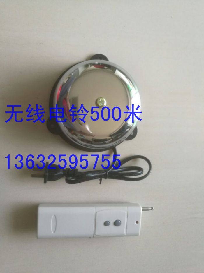Ultra long distance wireless remote control Electric bell 4 inch 6 8 10 12 inch School Factory Public institution Bell Alarm Bell
