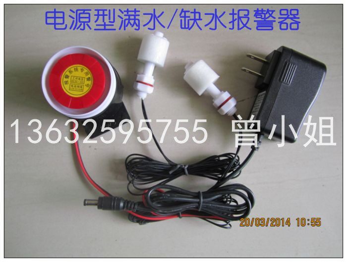 Pool water shortage full water level siren with low water level alarm