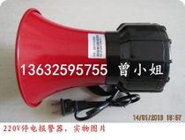 Alarm rechargeable battery