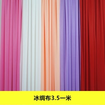 Ice silk fabric wedding cloth veil stage curtain red silk cloth wedding layout background cloth Ice Silk ice thick fabric