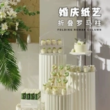 Свадебный реквизит, бумага, искусство, складные римские колонны, колонны для десертного стола, день рождения, макет, украшение для окна, украшения для колонн