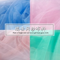 Encrypted American mesh fabric wedding ceiling yarn mesh wedding background chair back yarn table skirt yarn Swiss soft yarn