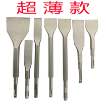 Electric hammer chisel flat hook shovel head flat head flat chisel wall corner masonry chisel u-shaped hammer head wire groove long hexagonal straight handle
