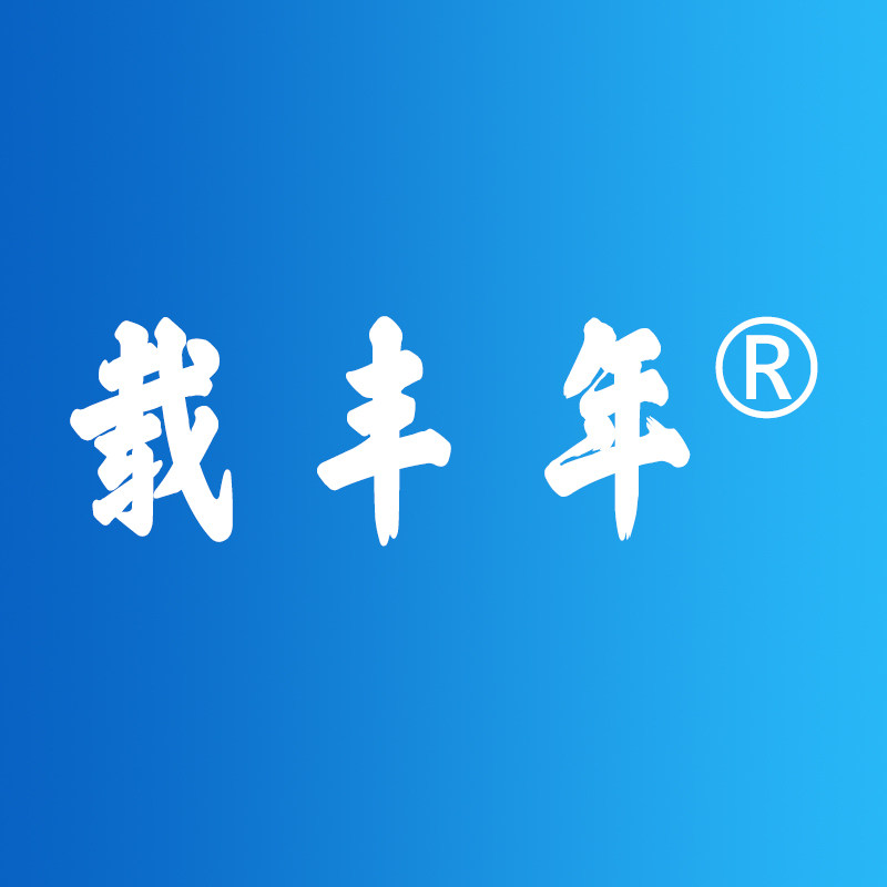 载丰年定制收银台