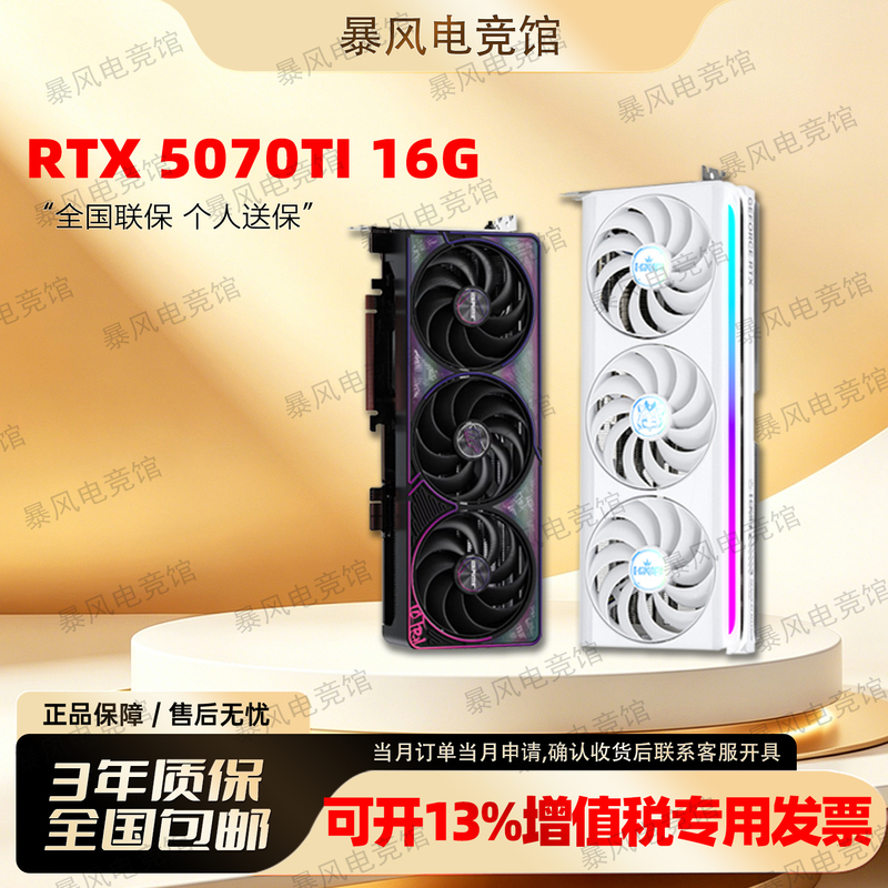 Brand New Rtx5070Ti 16g from Various Brands, Tomahawk Star Eagle Inno3D 5070Ti 16g Gaming Ai Graphics Card Brand New Rtx5070Ti 16g from Various Brands, Tomahawk Star Eagle Inno3D 5070Ti 16g Gaming Ai Graphics Card