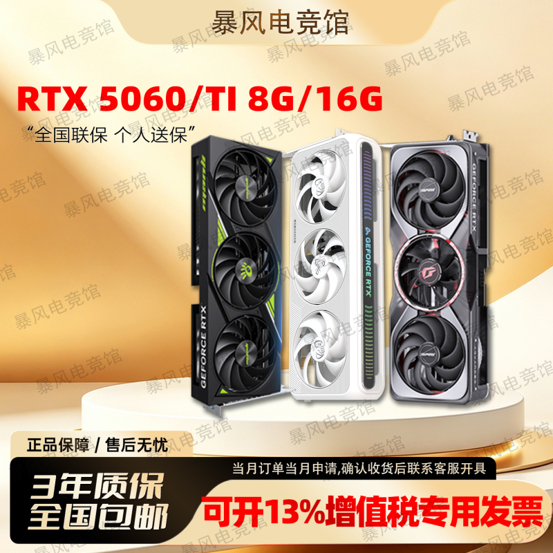 Colorful Galax Rtx5060 8g Tomahawk Snow Leopard Magic Eagle Rtx5060Ti 8G/16G E-Sports Gaming Card