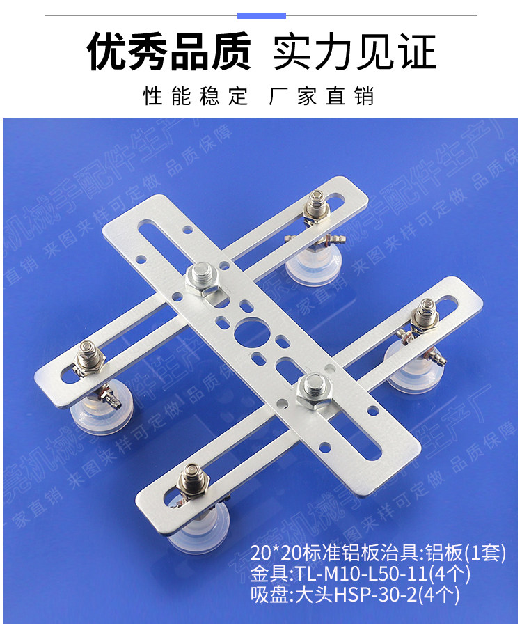 Вакуумные Чак 斜臂机治具架 机械手配件 治具配件 轻型治具架 天行真空吸盘金具