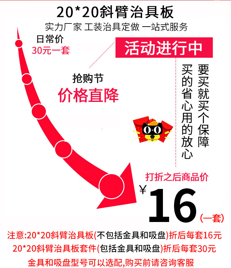 Вакуумные Чак 斜臂机治具架 机械手配件 治具配件 轻型治具架 天行真空吸盘金具