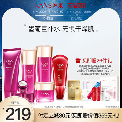 21年天猫双11彩妆/护肤类第二波预售精选的图片 第30张