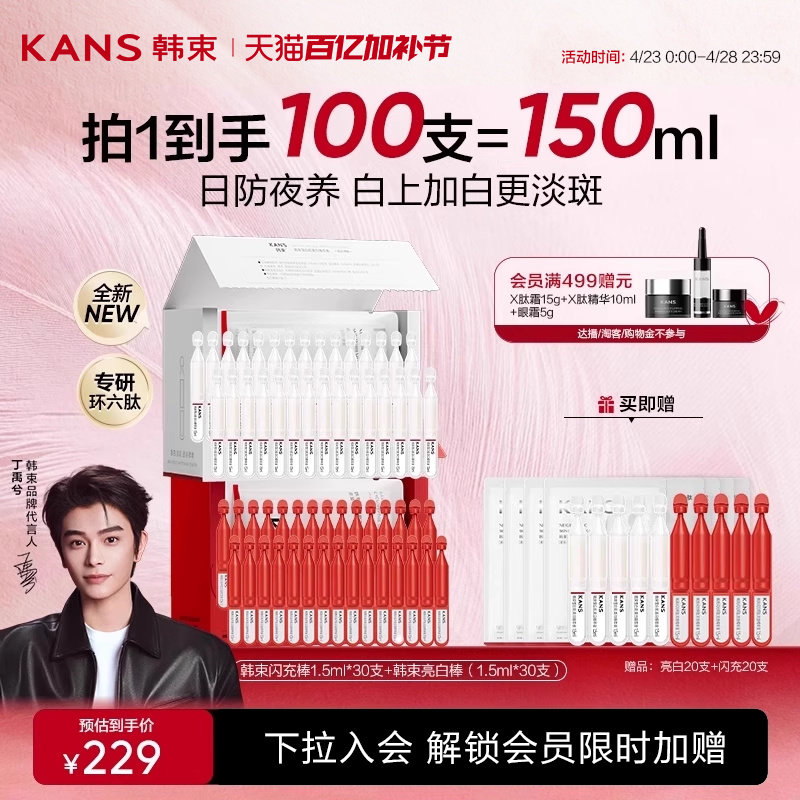 Пептидная эссенция для придания блеска Han Shu 377 brightening stick red waist Flash filling Ring, отбеливающая и увлажняющая комбинированная маска против морщин Изображение 1