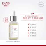 Восстанавливающая подтягивающая осветляющая увлажняющая питательная сыворотка, против морщин, против темных кругов под глазами