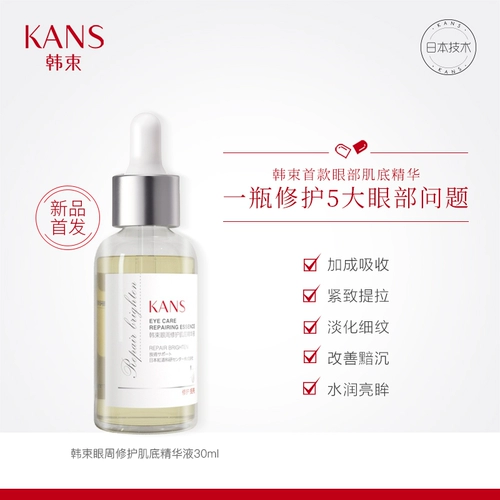 Восстанавливающая подтягивающая осветляющая увлажняющая питательная сыворотка, против морщин, против темных кругов под глазами